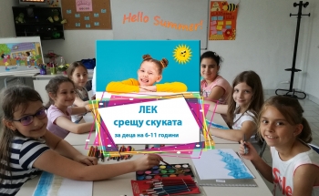 Летен езиков клуб за деца от 6 до 11 години в Пловдив