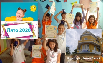 Летни езикови курсове и програми в Бургас