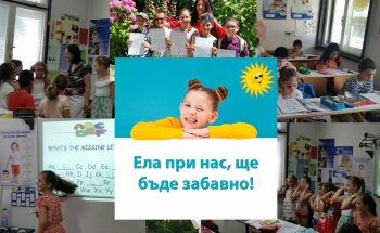 Летен подготвителен курс по английски за първокласници в Троян