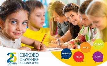 Новата учебна година в Училища ЕВРОПА - Панагюрище стартира на 5 октомври