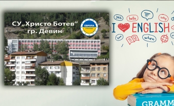 Училища ЕВРОПА отваря езиков кабинет в Девин!