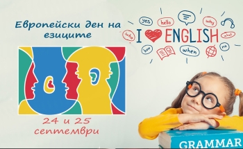 Дни на отворените врати в Бургас