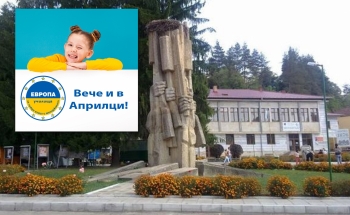 Курсове по английски език в гр. Априлци през новата учебна 2020-21 г.