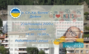 Родителска среща на 2 октомври в СУ„Христо Ботев” в Девин