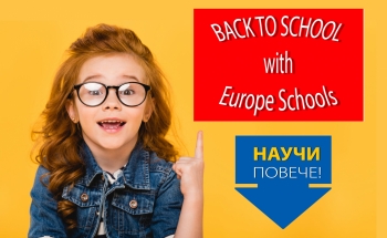 BACK TO SCHOOL с Училища ЕВРОПА - Кюстендил