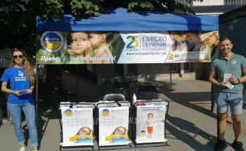 Информационно-образователен щанд на Училища ЕВРОПА пред Съдебната палата във Велико Търново