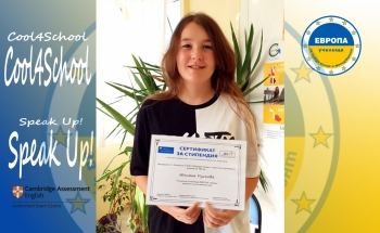 Юлияна Рускова от Училища ЕВРОПА – Бургас получава стипендията „LEARNING SPIRIT” за месец септември