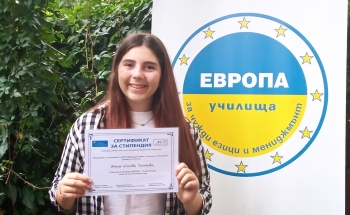 Яна-Силви Тончева от Стара Загора получава стипендията „LEARNING SPIRIT” за октомври 2021г.