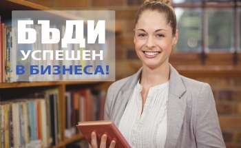 Корпоративни курсове по английски език в Стара Загора