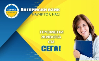 Нови курсове по английски език за възрастни в Пловдив