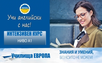 Интензивен курс по английски за възрастни в Кюстендил