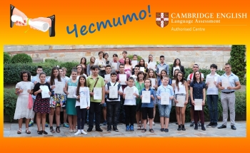 Тържествено връчване на сертификатите на Кеймбридж в Стара Загора