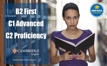 Подготовка и провеждане на изпити за сертификати на Кеймбридж B2 First, C1 Advanced, C2 Proficiency 