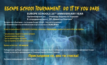 ESCAPE SCHOOL TOURNAMENT: DO IT IF YOU DARE!