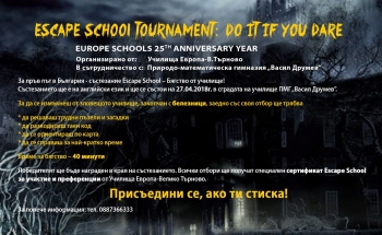 ESCAPE SCHOOL TOURNAMENT: DO IT IF YOU DARE!