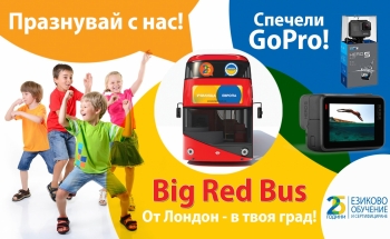 Празнувай 25 години Училища ЕВРОПА, спечели GoPro