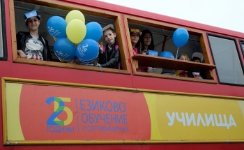 25 години Училища ЕВРОПА в Стара Загора
