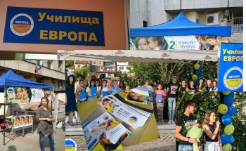 На 1 октомври стартира новата учебна година в Училища ЕВРОПА - Велико Търново