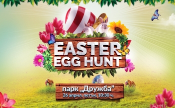 EASTER EGG HUNT с Училища ЕВРОПА - Велико Търново