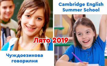 Летни езикови курсове за деца и ученици в Радомир