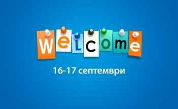 Дни на отворените врати в Училища ЕВРОПА - Бургас