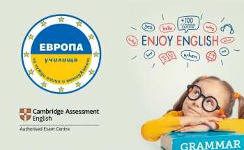 Нови секции в e-learning платформата „Училища ЕВРОПА+”